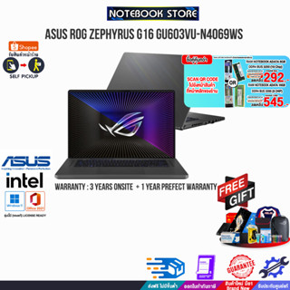 [กดซื้อRAM 16GB 545.- OR 8GB 292.-][แลกซื้อKB216/MS116]ASUS ROG ZEPHYRUS G16 GU603VU-N4069WS/ประกัน3yOnsite+อุบัติเหตุ1y