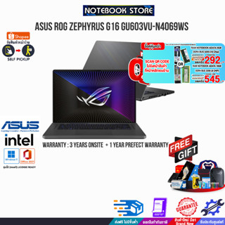 [ผ่อน0%10ด.][กดซื้อRAM 16GB 545.- OR 8GB 292.-][แลกซื้อKB216/MS116]ASUS ROG ZEPHYRUS G16 GU603VU-N4069WS/ประกัน3yOnsite