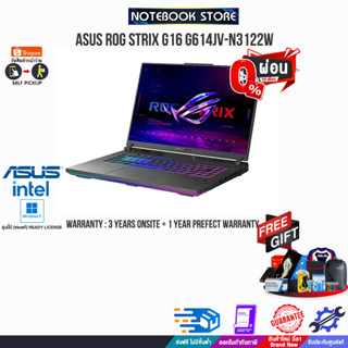 [ผ่อน0%10ด.][แลกซื้อKB216/MS116]ASUS ROG STRIX G16 G614JV-N3122W/i9-13980HX/ประกัน3yOnsite+อุบัติเหตุ1y/BY NOTEBOOK STOR