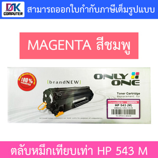 Only One Toner Cartridge ตลับหมึกเทียบเท่าสำหรับปริ้นเตอร์รุ่น HP 543 M (CB543A / CRG-316 M) TC-HPOCC-B543M สีชมพู