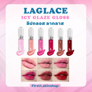 Icy glaze gloss ลิปกลอสลากลาส ( สินค้าพร้อมส่ง )