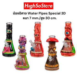 บ้องปีศาจ Monster Bongs Water Pipes Special 3D Glass Bongs Cyclops Beaker Bongs