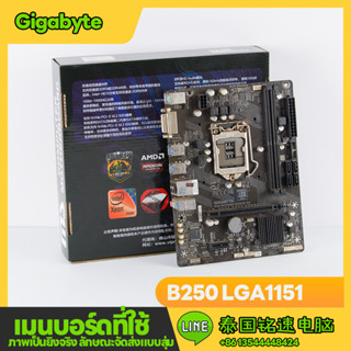 Gigabyte B250M DDR4 LGA1151 Intel 8th generation 9th generation motherboard second-hand motherboard