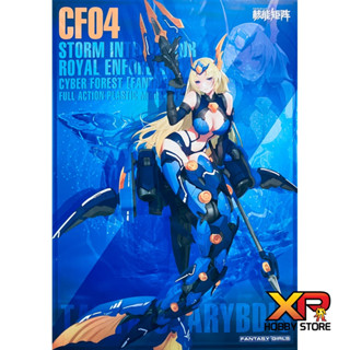 [Nuke Matrix] 1/12 : Storm Interceptor Royal Enforcer (Tanya Charybdis) (CF04)