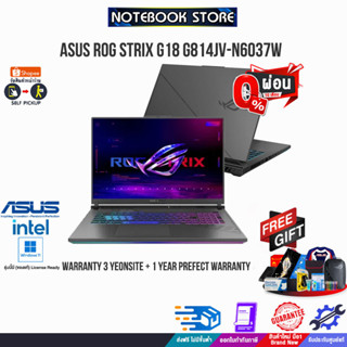 [ผ่อน0%10ด.][แลกซื้อKB216/MS116]Asus ROG Strix G18 G814JV-N6037W/i9-13980HX/ประกัน3yOnsite+อุบัติเหตุ1y/BY NOTEBOOK STOR