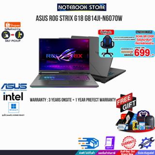 [แลกซื้อKB216/MS116]ASUS ROG Strix G18 G814JI-N6070W/i9-13980HX/ประกัน3yOnsite+อุบัติเหตุ1y/BY NOTEBOOK STORE