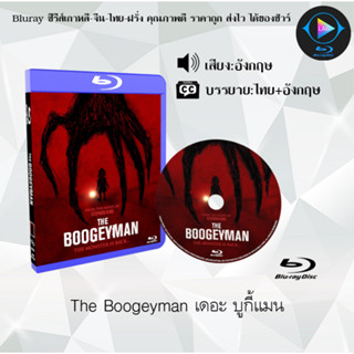 มาใหม่ Bluray เรื่อง The Boogeyman เดอะ บูกี้แมน (มาสเตอร์+ซับไทย)