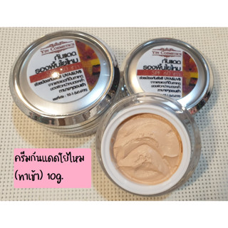 ครีมกันแดดใยไหม (ของแท้ดั้งเดิม💯%)(สติ๊กเกอร์ Yin Cosmetic) SPF60 เนื้อเนียน ปกปิดรอยดำ ไม่เป็นคราบ กันน้ำ กันเหงื่อ 10g