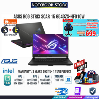 [แลกซื้อKB216/MS116][กดซื้อ GAMING CHAIR 699.-]ASUS ROG STRIX SCAR 15 G543ZS-HF010W/i9-12900H/ประกัน3yOnsite+อุบัติเหตุ1