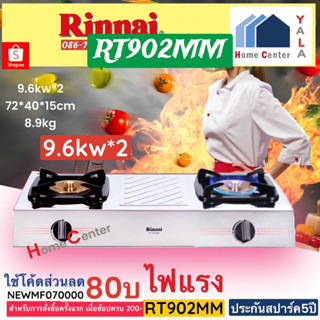 RT902MM   RT 902 MM   RT 902 MM   RT-902  RT902  หน้าสแตนเลส   RINNAI