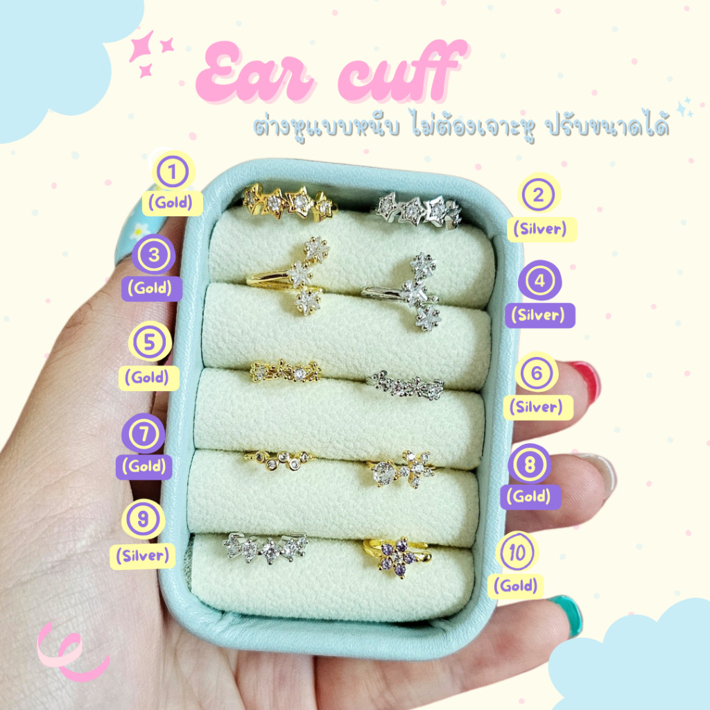 ต่างหูแบบเกี่ยว ต่างหูหนีบ ไม่ต้องเจาะหู ปรับขนาดได้  ear cuff แบบ 1 ชิ้น