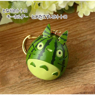 Studio Ghibli พวงกุญแจโทโทโร่เพื่อนบ้านของฉัน Toretasuika Totoro Ghibli ของใหม่