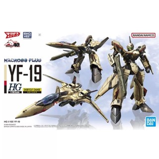 BANDAI HG MACROSS 1/100 YF-19