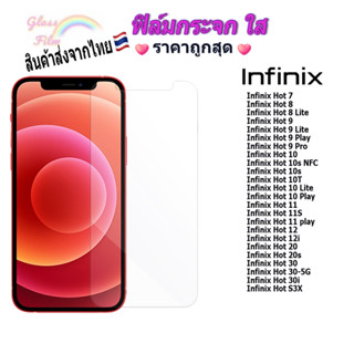 ฟิล์ม ฟิล์มกระจกใสสำหรับInfinix Hot7|Hot8|Hot9|Hot9 Play|Hot10|Hot10 Play|Hot11|Hot11 Play|Hot12|Hot20|Hot30|HotS3x