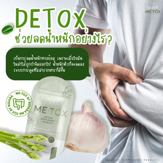 (*3ซอง-กินได้ 1เดือน) ดีท๊อกซ์บุษบาโฉมใหม่ ME-TOX BUSABA มีท็อกซ์บายบุษบา (ของแท้ 100%)