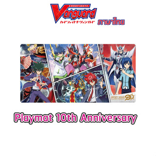 Rubber Playmat 10th Anniversary ครบ 10 ปี vanguard ขวาล่างสีทองสวย