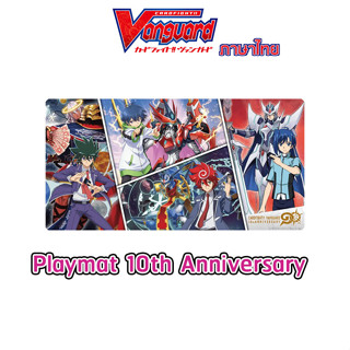 Rubber Playmat 10th Anniversary ครบ 10 ปี vanguard ขวาล่างสีทองสวย