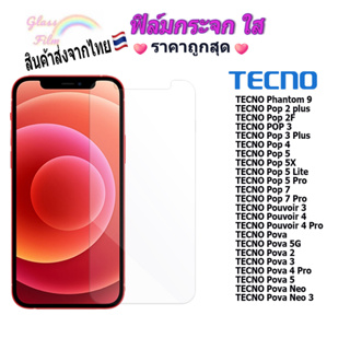 ฟิล์ม ฟิล์มกระจกใสสำหรับTECNO Phantom9|Pop2F|Pop3|Pop4|Pop5|Pop7|Pouvoir3|Pouvoir4|Pova2|Pova3|Pova4 Pro|Pova5|Pova Neo3