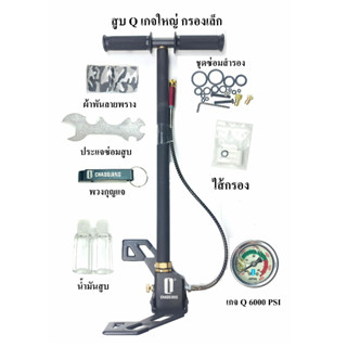 (สินค้าอยู่ในไทย) PCP สูบแรงดัน QCHAOQIANG 6000psiพับฐานได้กรองความชื้น1ชั้น เกรดคุณภาพงานดี AIR PUMP