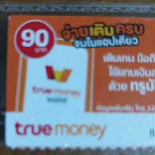 ซิมเติมเงินซื้อโปรเติมเน็คtrue90×1