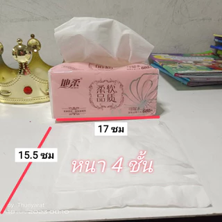 ทิชชู่ห่อสีชมพู ยกแพค 8 ห่อ
