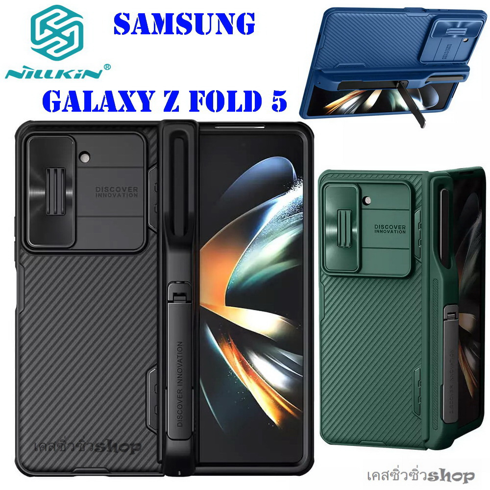 [Galaxy Z Fold 5]Nillkin เคส Samsung Z Fold 5/Z Fold5/zfold5 รุ่นCamshield เคสกันกระแทกกันกล้อง มีช่