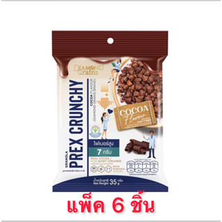 ไดมอนด์เกรนส์ กราโนล่าพรีกซ์ครั้นซี่ รสโกโก้/รสน้ำผึ้ง 35 มล.(แพ็ค 6 ชิ้น)