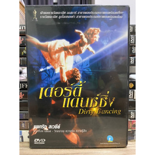 DVD : Dirty Dancing. เดอร์ตี้แดนซ์ซิ่ง