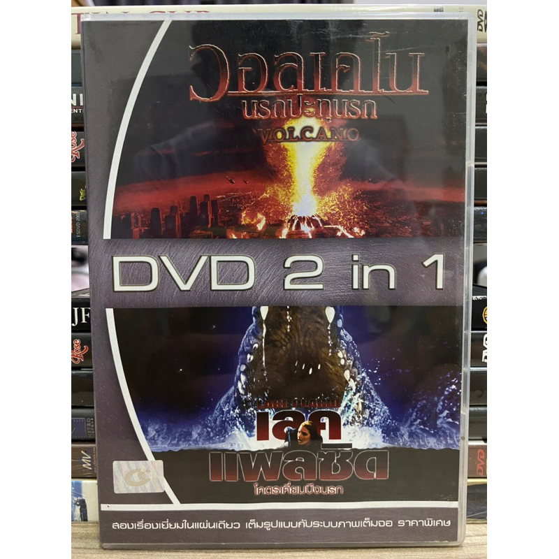 DVD 2 in 1 : VOLCANO + LAKE PLACID.