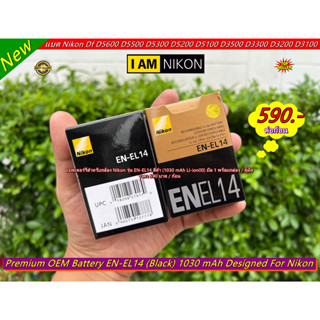 แบตกล้อง Nikon EN-EL14 พร้อมกล่อง แบตกล้องนิค่อน Df D5500 D5300 D5200 D5100 D3300 D3200 D3100 P7000 P7100 มือ 1