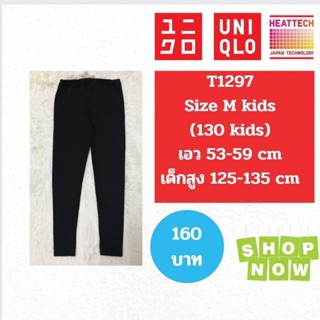 T1297 กางเกงฮีทเทคเด็ก uniqlo heattech kids มือ2