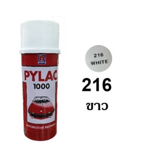 สีสเปรย์ไพแลค PYLAC 216 สีขาว WHITE ราคาพิเศษ สำหรับรถยนต์ และมอไซค์ งานเหล็ก white spay color special price for