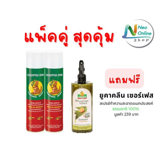 ยูคาลิปตัสจิงโจสเปรย์300ml.&lt;แพ็คคู่&gt; + ยูคาคลีน เซอร์เฟส 500ml.