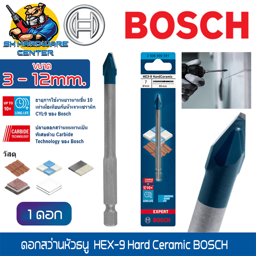 ดอกสว่านหัวธนู HEX-9 Hard Ceramic ขนาด 3 - 12mm. ความยาว 90mm ยี่ห้อ BOSCH รุ่น HEX-9 Hard Ceramic