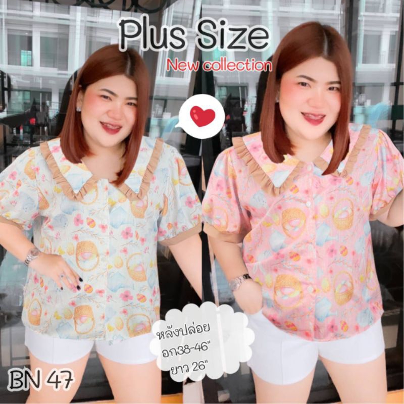 BN47. เสื้อสาวอวบปกบัวระบาย ลายตะกร้า ผ้าเนื้อดี อก 48"