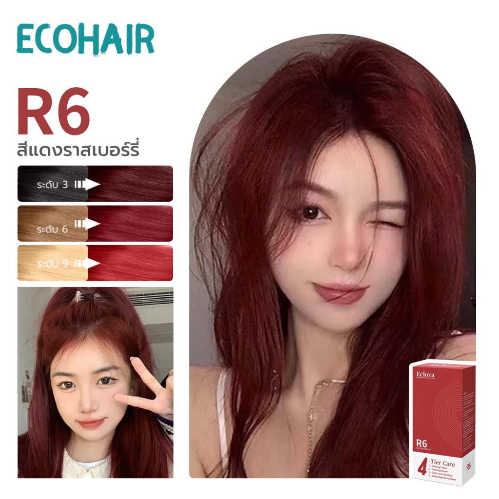 R6 Eclova ยาย้อมผม ออแกนิก สีแดงราสเบอร์รี่ มีอุปกรณ์ย้อมผมครบชุด น้ํายายอมสีผม สีที่คงทน EcoHair