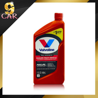 น้ำมันเกียร์ออโต้ Valvoline ATF Max Life ปริมาณ 0.946 ลิตร สังเคราะห์แท้ 100%