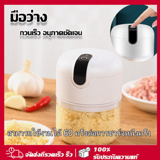 มัลติฟังก์ชั่น พกพาขนาดเล็ก เครื่องผสมไฟฟ้า เครื่องบดเนื้อ ใบมีดสามใบ 250ml