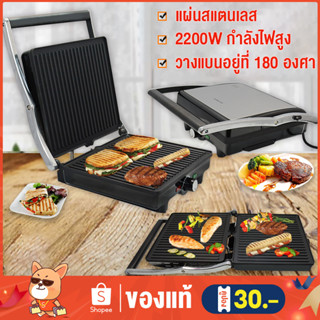 เครื่องทำวาฟเฟิล เครื่องทำแซนด์วิช เตาวาฟเฟิลwaffle maker เตาปิ้งขนมปัง เครื่องปิ้งขนมปัง เตาปิ้งย่าง กระทะปิ้งย่างไฟฟ้า