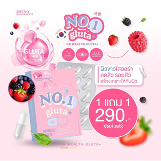 (2ทุ่มไลฟ์สด50%)กลูต้าโนวัน NO.1 : กลูต้าโนวัน กลูต้า Gluta Plus ขาวไวออร่า ลดสิว รอยดำรอยแดง เร่งบูทผิวขาวใส