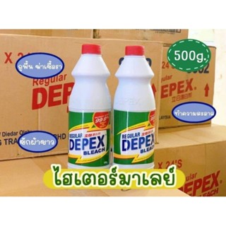 ไฮเตอร์​มาเลย์ 500Ml.