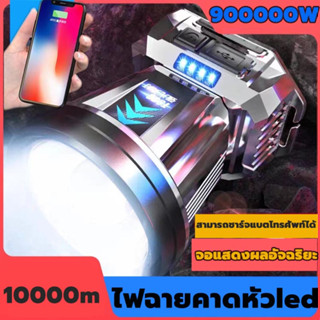 【มีการรับประกัน】ไฟฉายคาดหัว แท้ led แรงสูง ส่องแสงระยะ5KM ไฟคาดหัว ไฟฉายแรงสูง ไฟส่องกบ ไฟส่องสัตว์