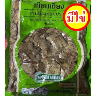 แพ็คเกจใหม่!! #ก้านเห็ดหอมปรุงรสเจ (เทียนเซียง) #ขาเห็ดหอม 100% #Seasoned Shiitake Mushroom Leg #อาหารเจ