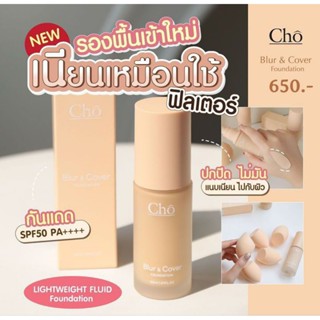 cho cc โช ซีซี ครีม รองพื้น มี 4เฉดสี