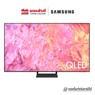 [โค้ดลดเหลือ 13650 บาท] SAMSUNG TV  55 นิ้ว รุ่น QA55Q65CAKXXT QLED Smart TV (2023) Q65C Series ทีวี