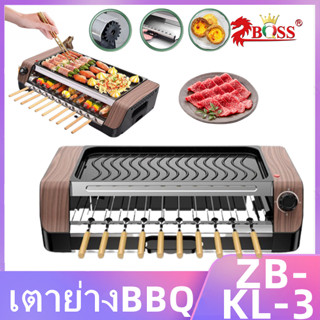 เตาย่างBBQ เตาปิ้งย่าง หมุนอัตโนมัติไฟฟ้าบาร์บีคิวแบบพกพา อเนกประสงค์ แถมฟรีเหล็กเสียบ10ไม้