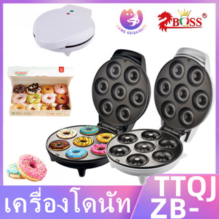 New Donut machine เครื่องทำโดนัทจิ๋ว 7ชิ้น รุ่นใหม่ ขนมไม่ติดเตา การใช้งานที่บ้านแบบมัลติฟังก์ชั่น