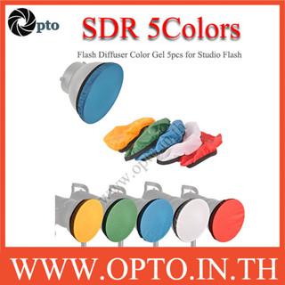 SDR 5Colors ผ้าคลุมโคมขนาด 17cm 5สีสำหรับไฟสตูดิโอ