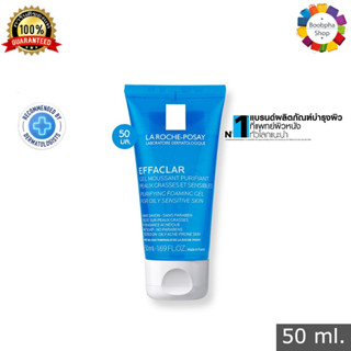 ✅ La Roche Effaclar Foaming Gel 50 ml. ลาโรช โพเซย์ เอฟฟาคลาร์ โฟมมิ่ง เจล 50 มล. (โฟมล้างหน้าลาโรช)