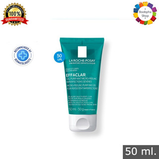 ✅ La Roche Effaclar Peeling Gel 50 ml. ลาโรช โพเซย์ เอฟฟาคลาร์ เจล 50 มล. (โฟมล้างหน้าลาโรช)